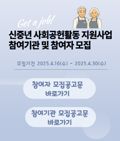 홈페이지 팝업_사회공헌