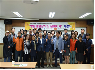 문예지기 양성 교육 개강식