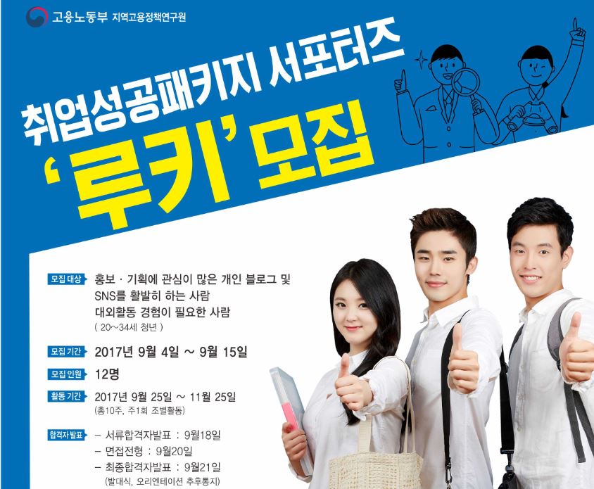 서포터즈"ROOKIE"2기모집!!