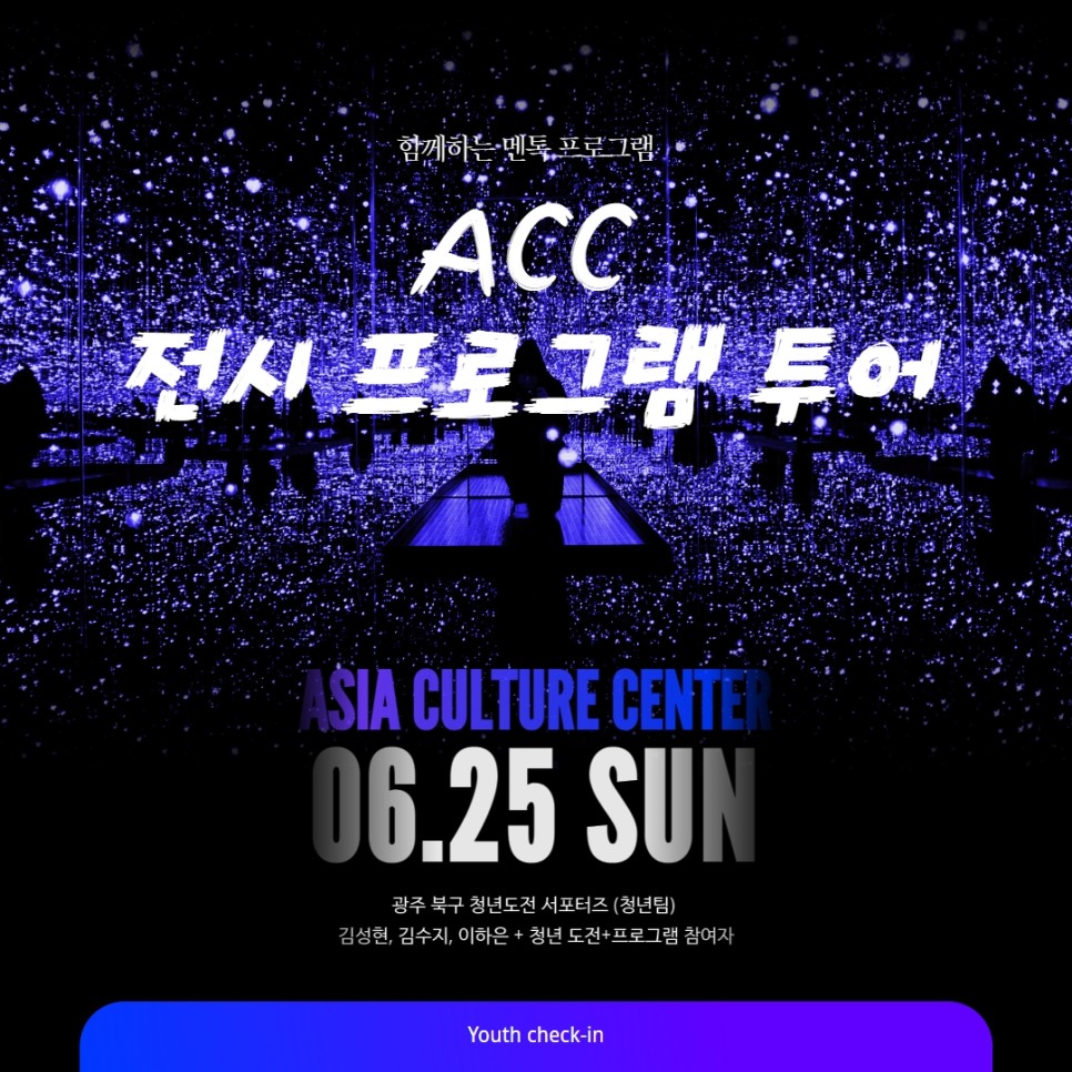 [청년도전 서포터즈] 청년도전 서포터즈 "함께하는 멘톡"_ep.2