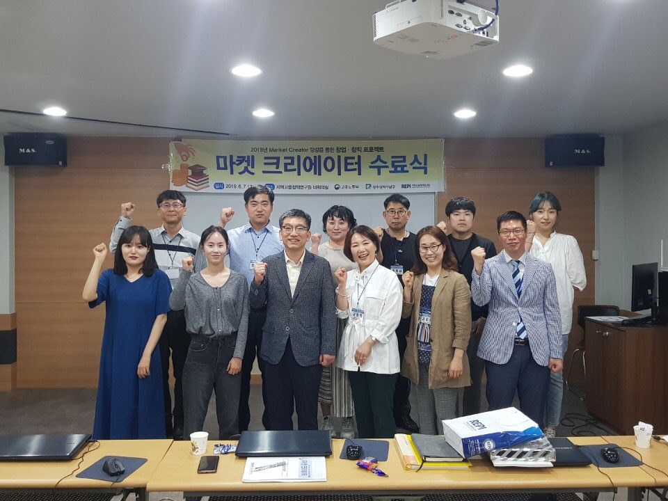 남구 Market Creator 양성을 통한 창업ㆍ창직 프로젝트 수료식