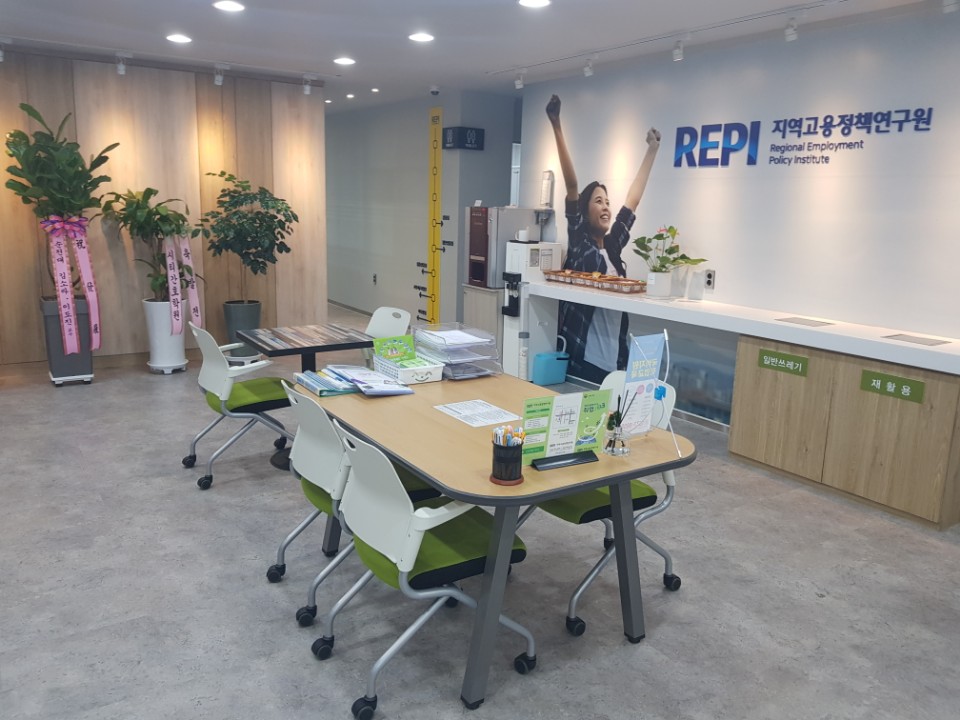[지역고용정책연구원] 일자리센터 소개