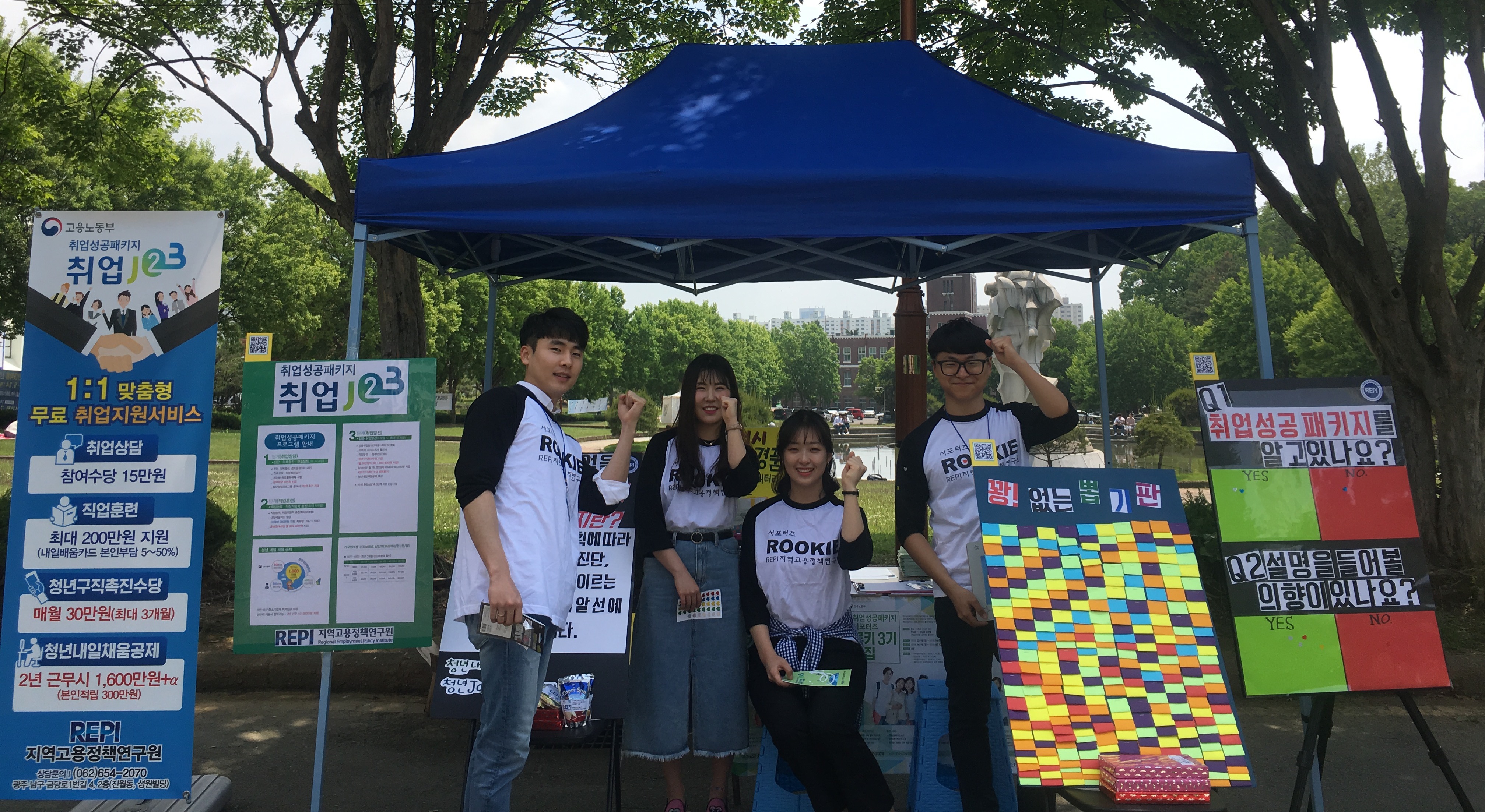 「ROOKIE」3기 - 4주차 오프라인 홍보